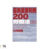 社労士　台東区
